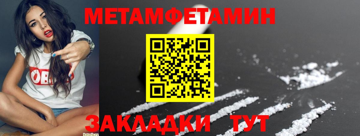 Амфетамин Premium Ярцево