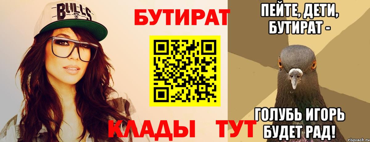 Ярцево  БУТИРАТ оксана  Вход с VPN 