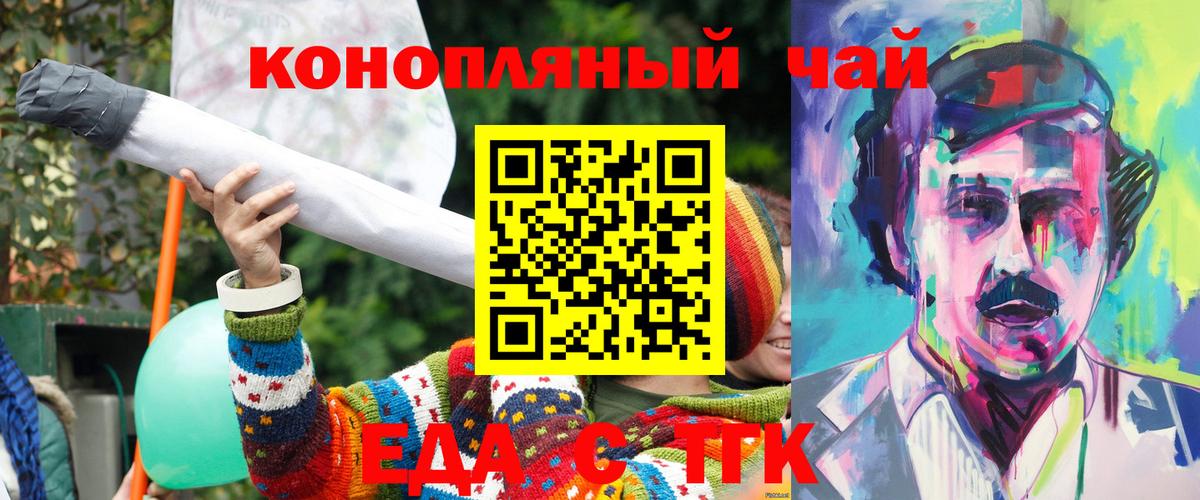 Ярцево  Cannafood конопля  Вход с VPN 