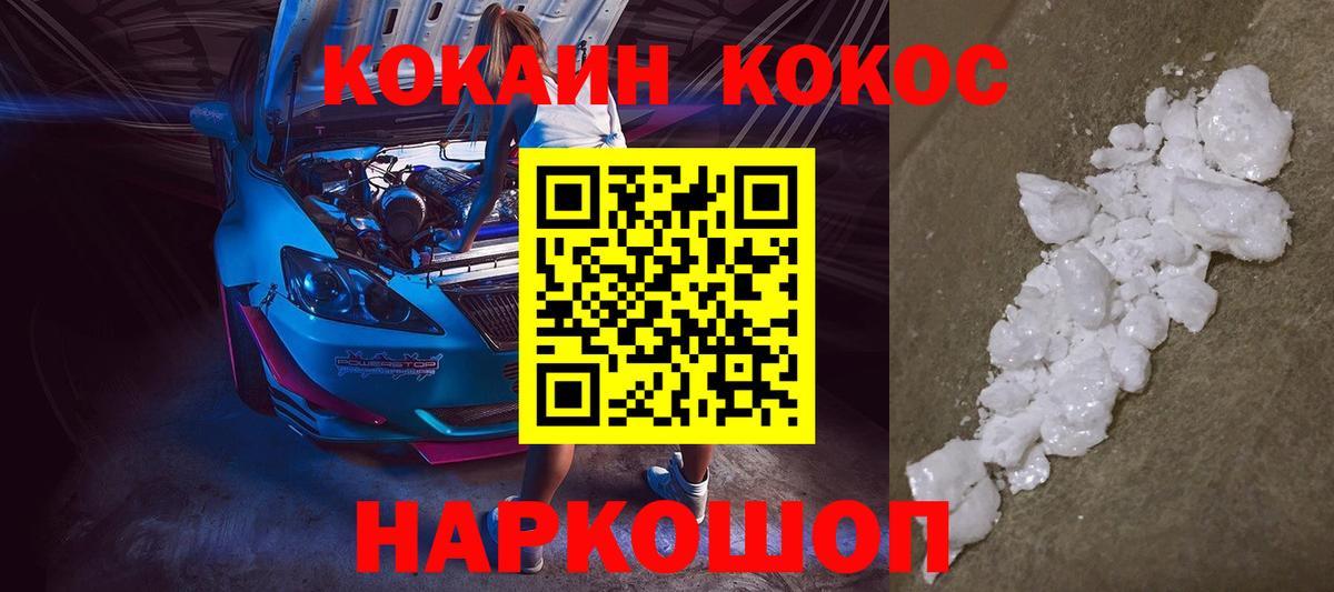 Ярцево  Cocaine  КОКАИН 98%  Вход с VPN  Cocaine Эквадор 