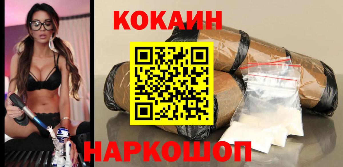КОКАИН Fish Scale Ярцево
