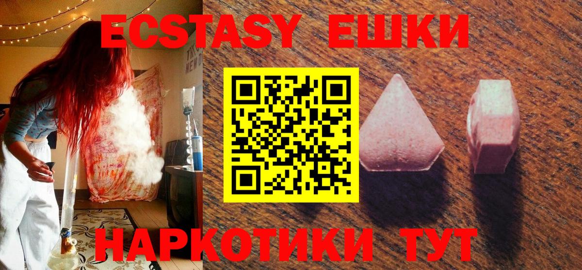 ЭКСТАЗИ mix  Вход с VPN  Экстази  Ярцево  Экстази круглые 