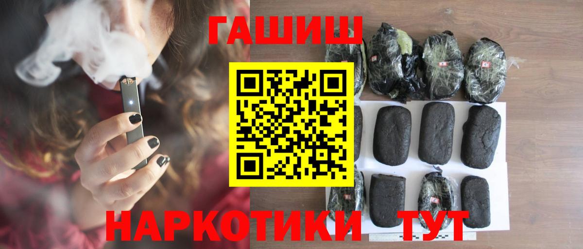 Гашиш индика сатива  Вход с VPN  Ярцево 