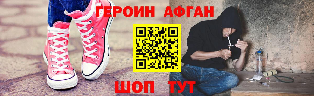 Героин гречка  Вход с VPN  Ярцево 