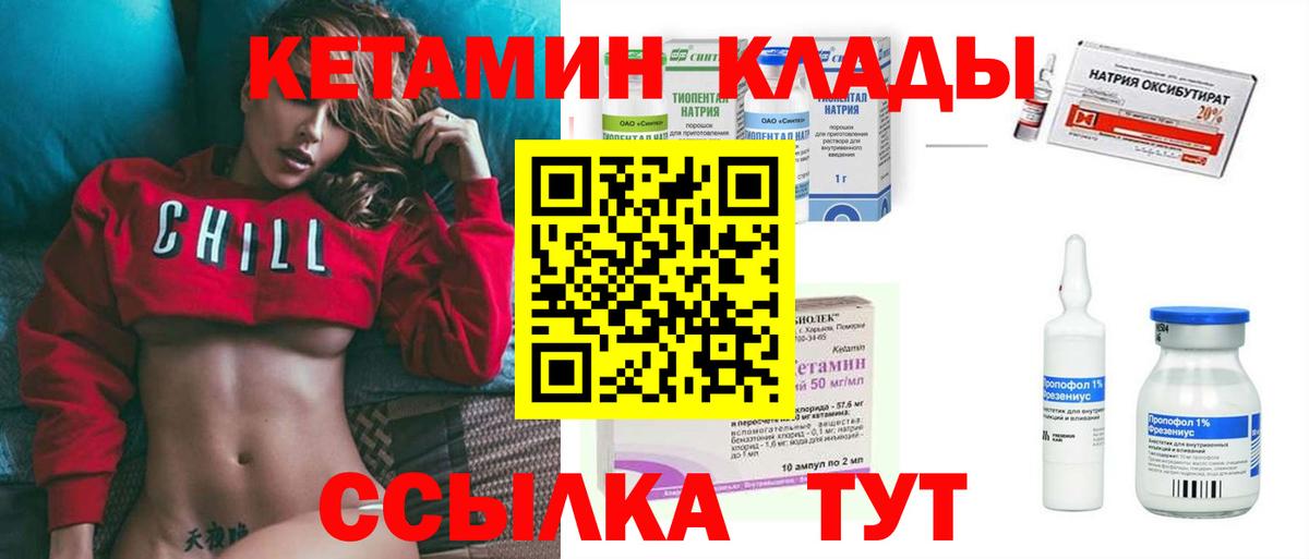 МЕГА ССЫЛКА  КЕТАМИН VHQ  Вход с VPN  КЕТАМИН VHQ  Ярцево 