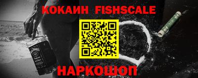 кокаин премиум Малгобек