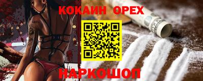 кокаин премиум Малгобек