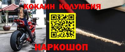 кокаин премиум Малгобек
