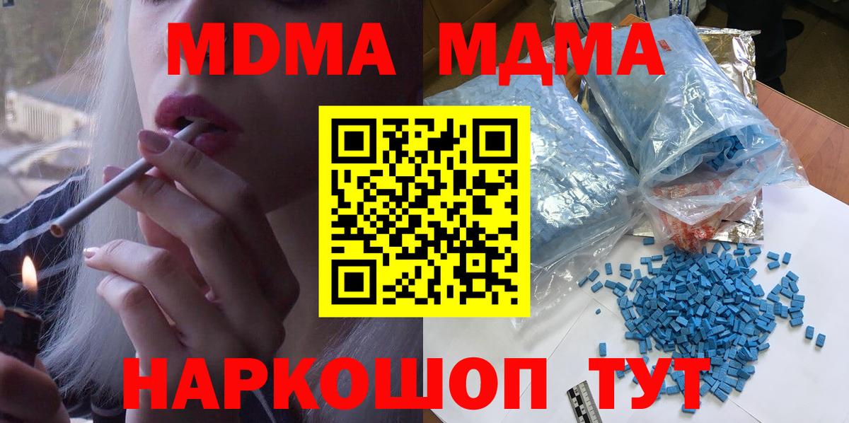 MDMA Molly  MDMA  Ярцево  MDMA crystal  Вход с VPN 