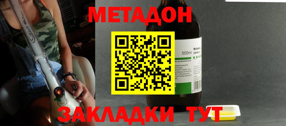 МЕТАДОН мёд  Вход с VPN  Ярцево  МЕТАДОН VHQ 