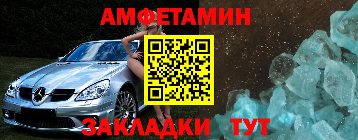 Ярцево  Первитин кристалл  Вход с VPN  Первитин кристалл 