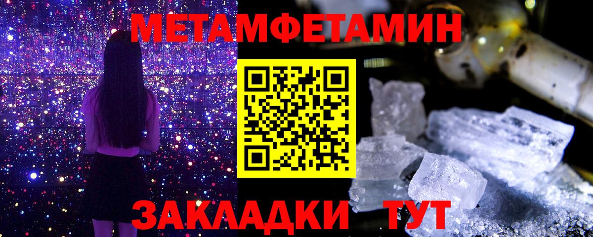 Метамфетамин винт Ярцево