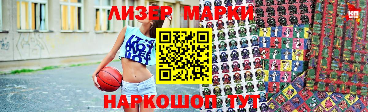 Марки N-bome 1,8мг  Вход с VPN  Марки NBOMe  Ярцево  Марки N-bome 1,8мг 