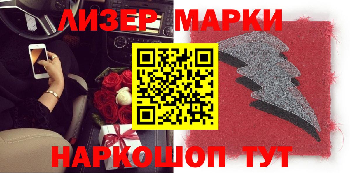 Наркотические марки 1,5мг Ярцево