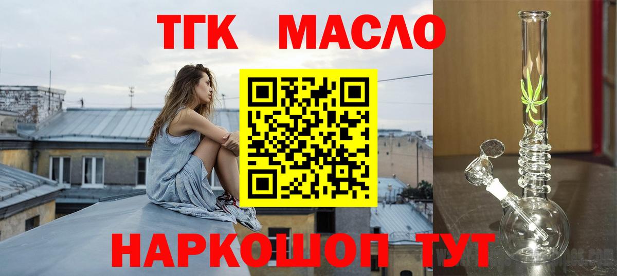 хочу наркоту  ТГК жижа  Вход с VPN  Дистиллят ТГК вейп с тгк  Ярцево 