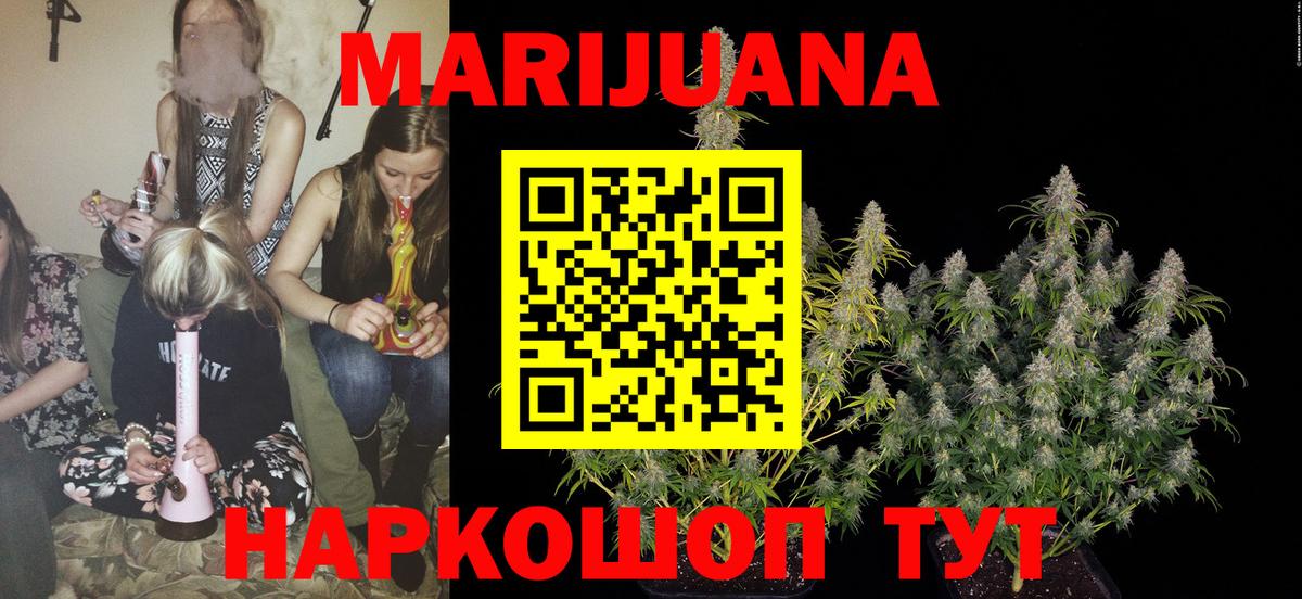 МАРИХУАНА тримм Ярцево